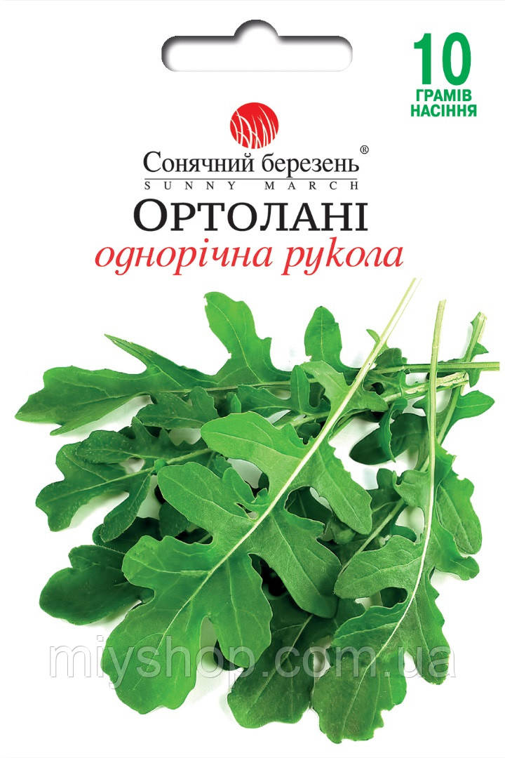 Руккола Ортолані 10 г Сонячний березень