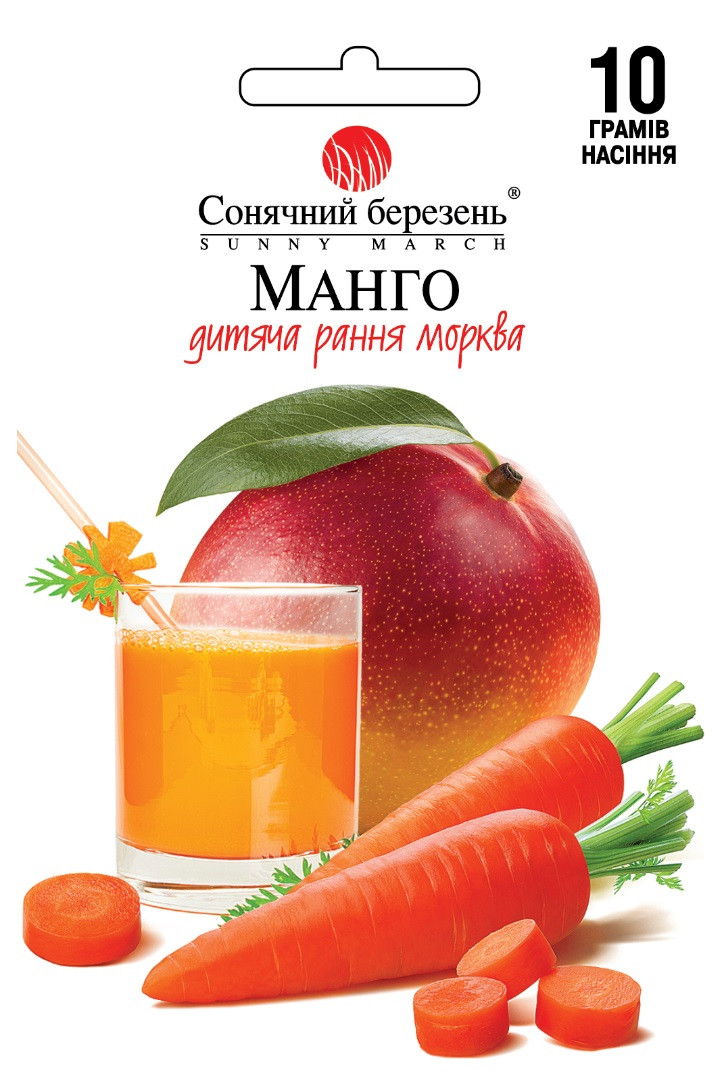 Морква Манго (Німеччина) 10 г Сонячний березень