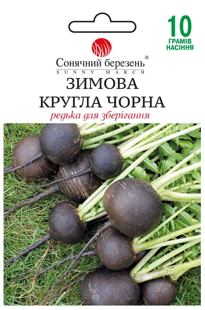 Редька Зимова кругла чорна 10 г Сонячний березень