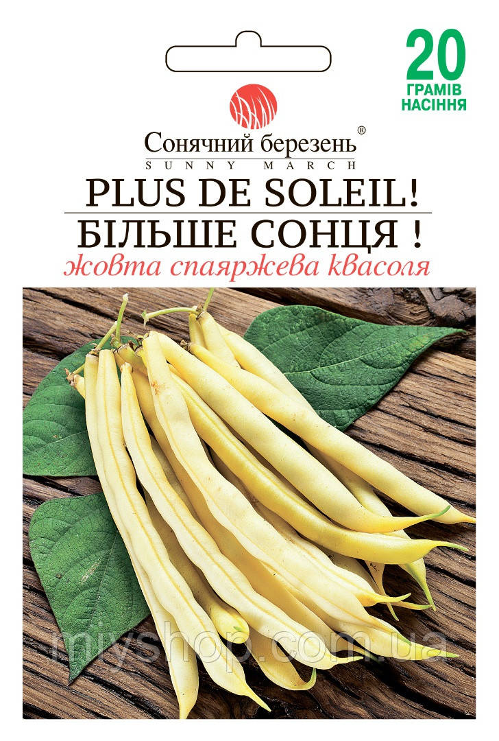 Спаржева квасоля Більше Сонця 20 г Сонячний березень, фото 1