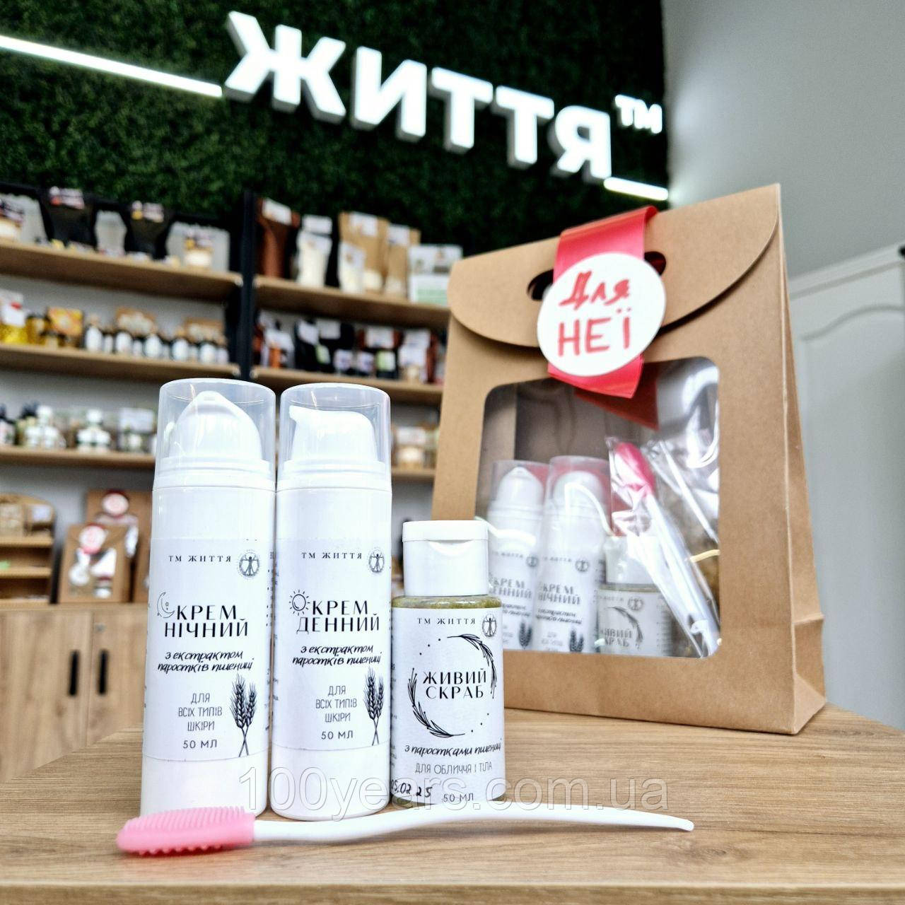 Подарунковий набір "КОМПЛЕКСНИЙ ДОГЛЯД", фото 1