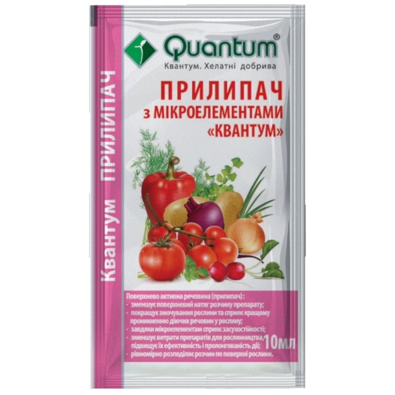 Прилипач з мікроелементами Quantum 10мл 1/50/500шт, Прилипач для обприскування