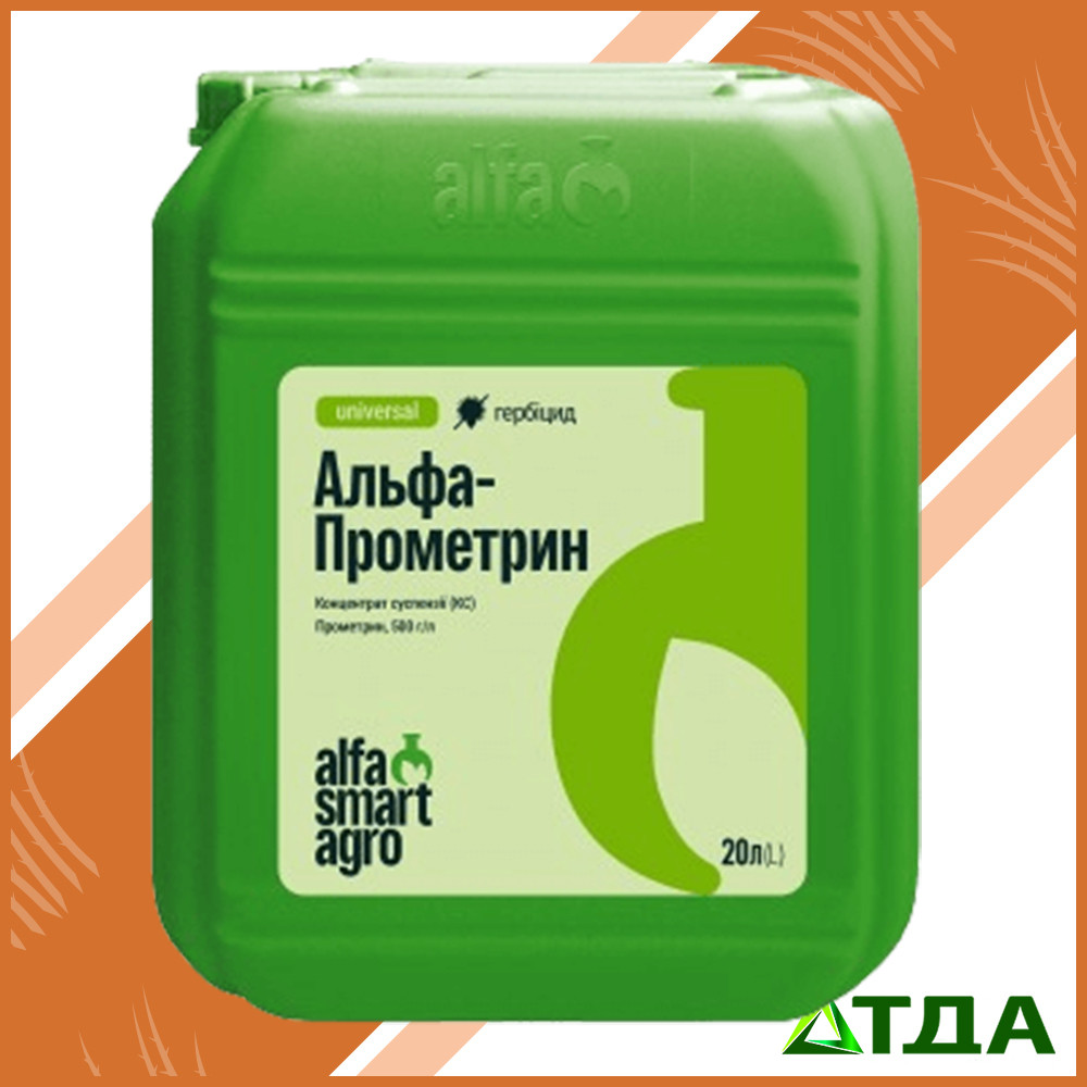 Гербіцид Альфа - Прометрин, к. с.
