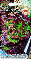 Салат Чотири сезони 1 г.