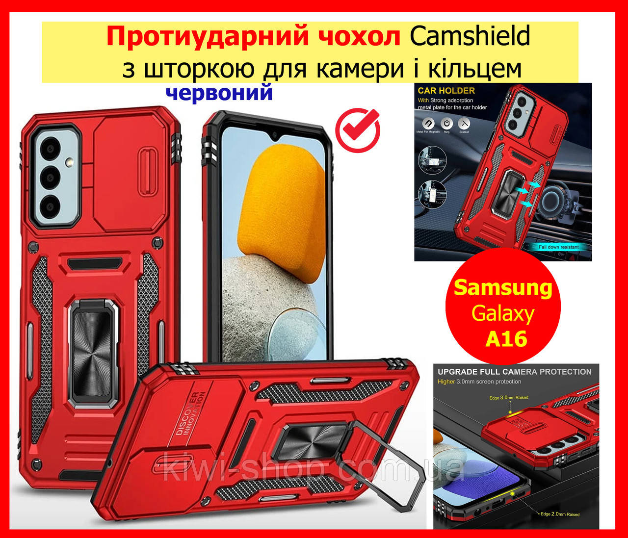 Ударостійкий чохол для Samsung A16 4G/5G протиударний Красній бампер зі шторкою камери кільцем на самсунг а16, фото 1