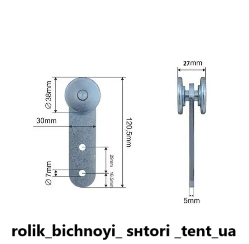 Ролик боковий штори тента 38*28*120,5 мм, фото 1