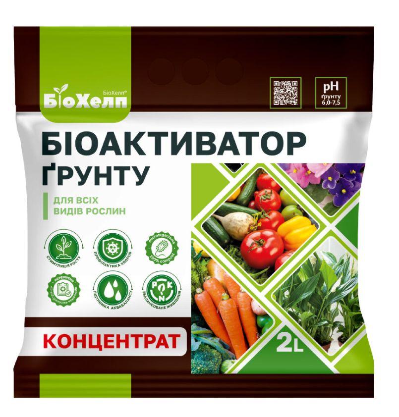 ТМ Жива Земля БІОАКТИВАТОР ГРУНТУ 2л