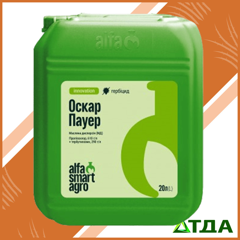 Оскар Пауер, м.д, гербіцид