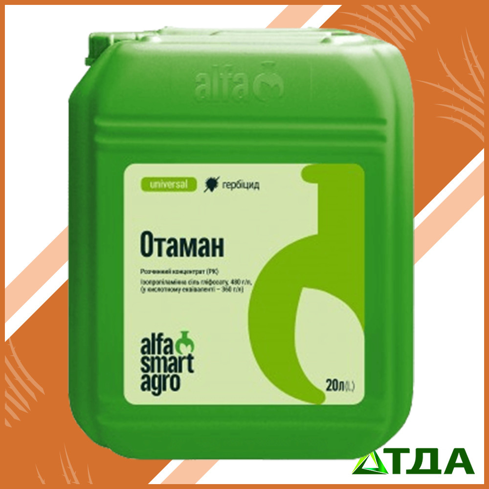 Гербіцид Отаман (Раундап)