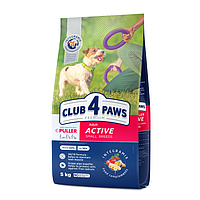 Клуб 4 Лапи Premium Active Adult Small Breed для собак дрібних порід 5кг