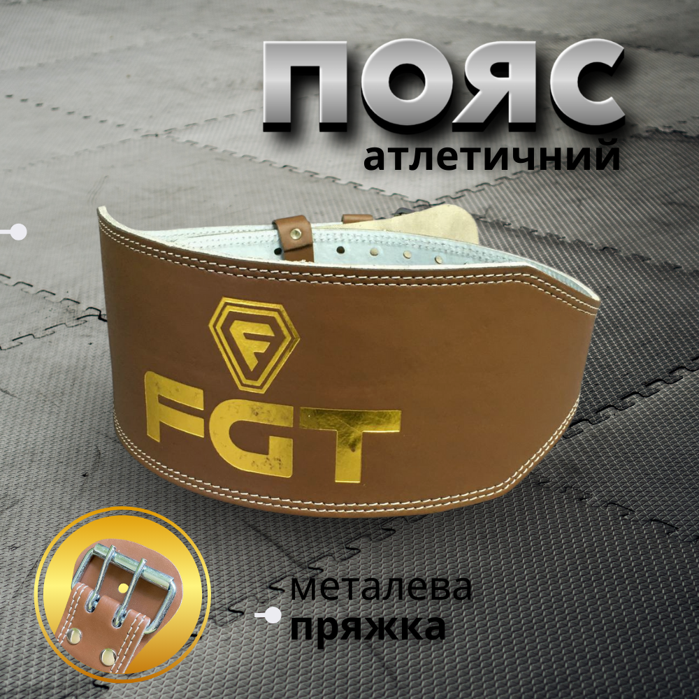 Пояс атлетичний, пояс для силових тренувань, пояс штангіста для присідань, ремінь пауерлфтинг (16025) М