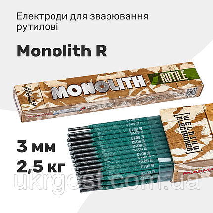 Електроди зварювальні Monolith R 3 мм 2,5 кг, фото 1