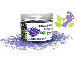 Скраб для тіла  «Лавандовий"