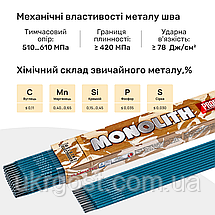 Електроди зварювальні Monolith PRO 3 мм 2,5 кг, фото 4