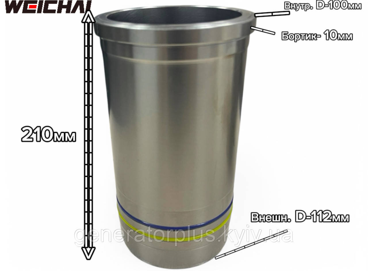 Гільза 100 мм Weichai K4100-0101, фото 1