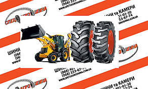 Шина 18.4 R26 для екскаватора-навантажувача