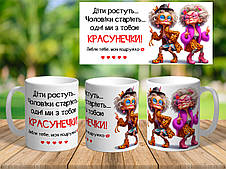 Чашка з прикольним принтом для подруги Подарунок подружці на 8 березня Код 7148