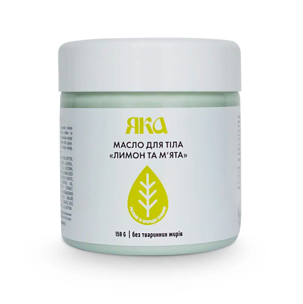 Масло для тіла Яка «Лимон-мʼята», фото 1
