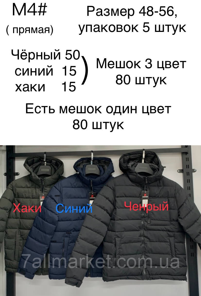 Куртка чоловіча демісезонна розміри 48-56 (3 кв) "CYCLONE" недорого від прямого постачальника