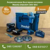 Акамуляторна Болгарка Makita DGA504 1200Вт КШМ ( 36V-8Ah ) УШМ 9500об/хв З Регулятором Обертів. ( 125 мм Круг)