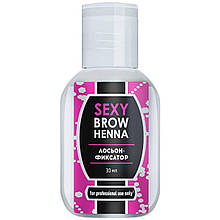 Професійний лосьйон-фіксатор для брів (30 мл) SEXY BROW HENNA - для фіксації кольору