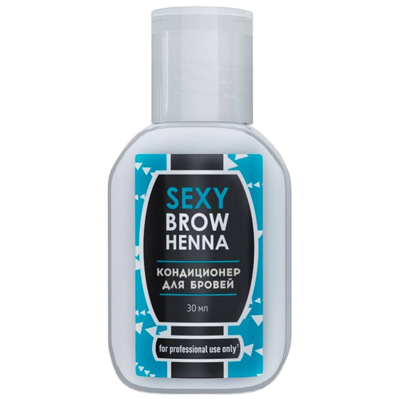Професійний кондиціонер для брів (30 мл) SEXY BROW HENNA - для видалення хні після фарбування, фото 1
