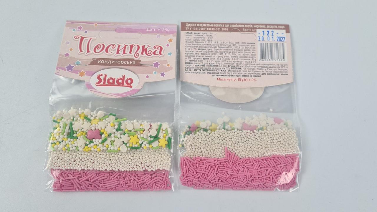 Кондитерська цукрова посипка 3 сорти по 5 гм No122 (1 шт.), фото 1