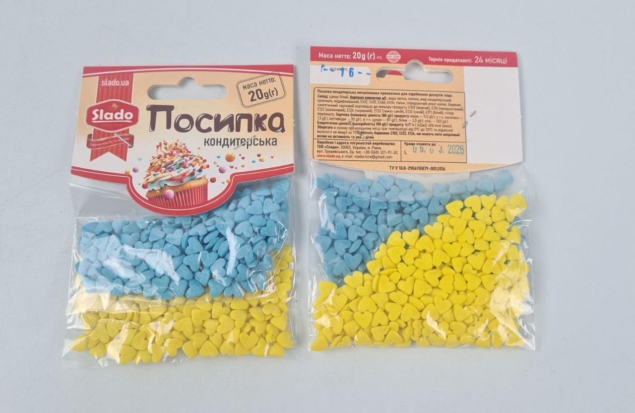 Кондитерська цукрова посипка "Сердечка" 2 типи по 10 гм No16 (1 шт.), фото 1