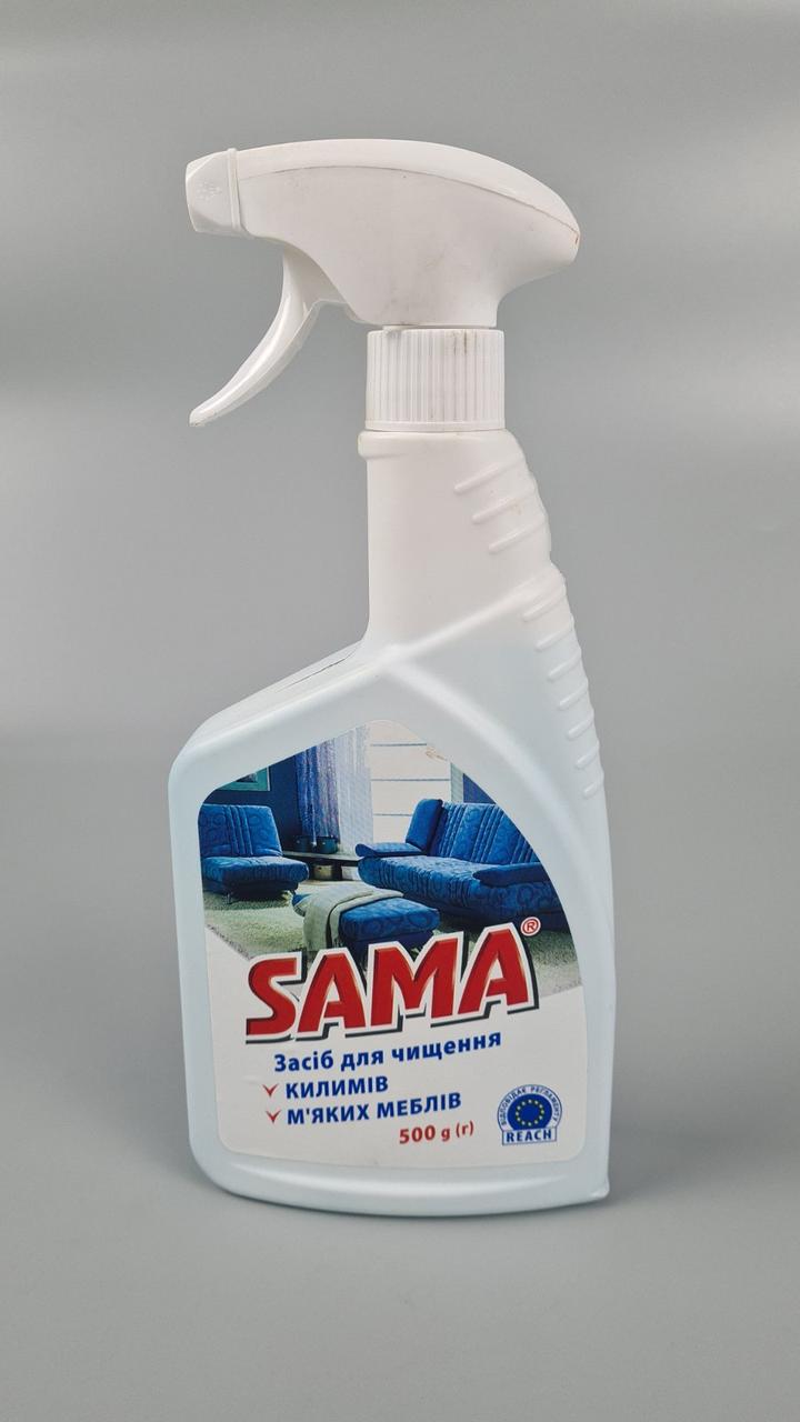 Засіб СПРЕЙ для чищення килимів і диванів САМА 500 г (1 шт.), фото 1