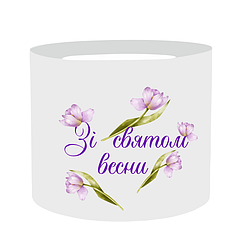 Наліпка на капелюшну коробку 20х17см - Зі святом весни