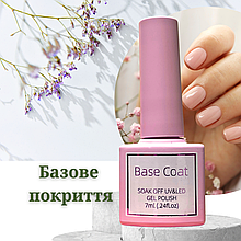 База для гель-лаку 7 мл