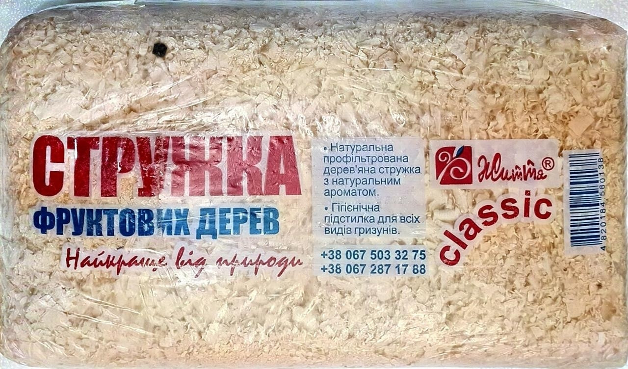 Підстилка гігієнична для всіх видів гризунів Стружка фруктових дерев з натуральним ароматом, тирса брикет 550 г