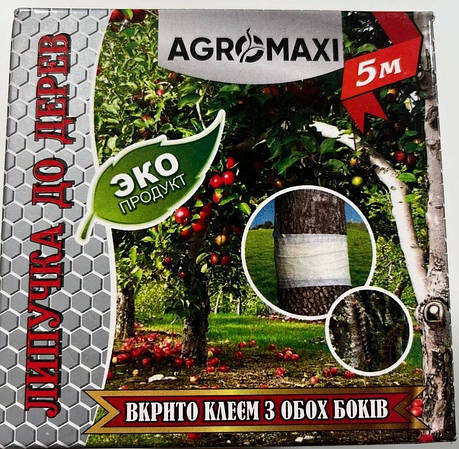 Липкий пояс для дерев Агромаксі, 5 м, фото 1
