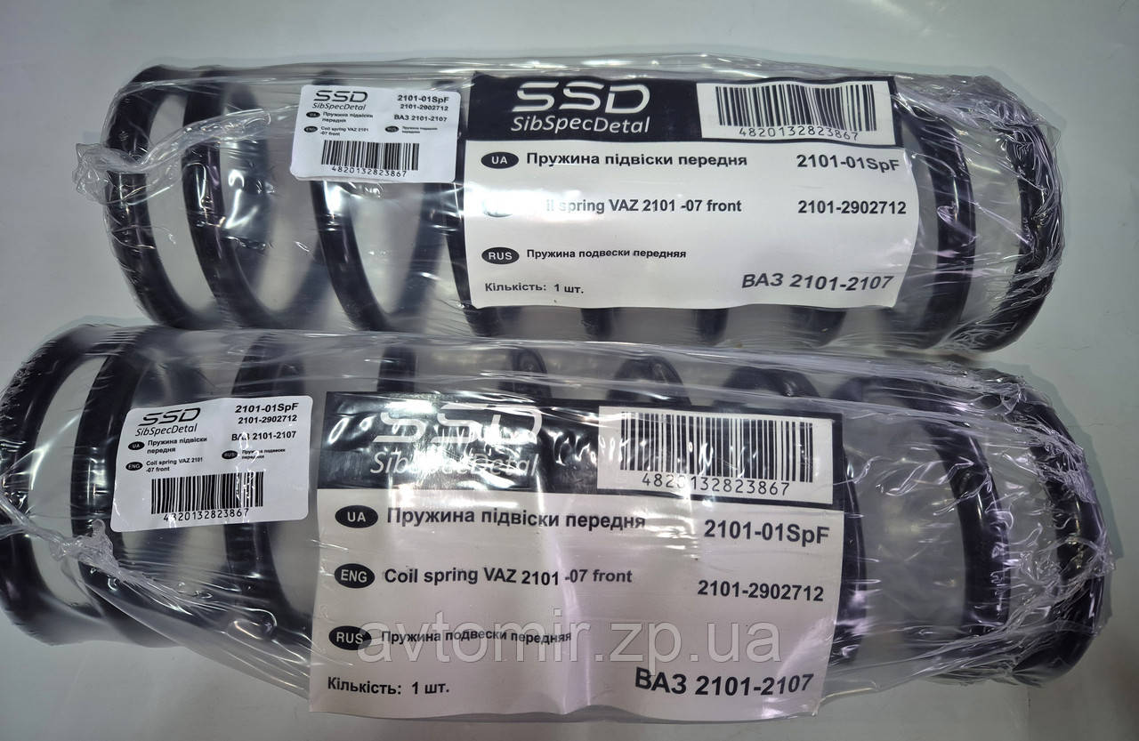 Пружини передньої підвіски Ваз 2101-2107 SSD
