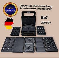 Мультимейкер 8в1 Zepline 2200 Вт Багатофункціональна вафельниця зі змінними пластинами Орешниця Гриль Котлетниця ZP-808