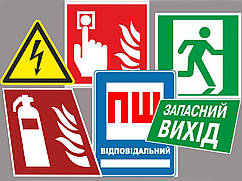 Знаки пожежної безпеки (наліпки)
