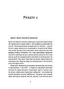 Чаклунка і культ, фото 4