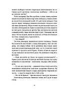 Чаклунка і культ, фото 5