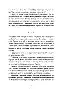 Чаклунка і культ, фото 6