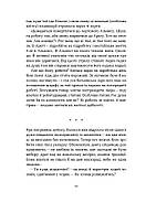 Чаклунка і культ, фото 7