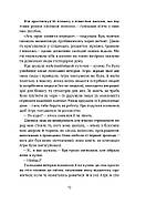 Чаклунка і культ, фото 8