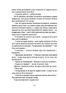 Чаклунка і культ, фото 9