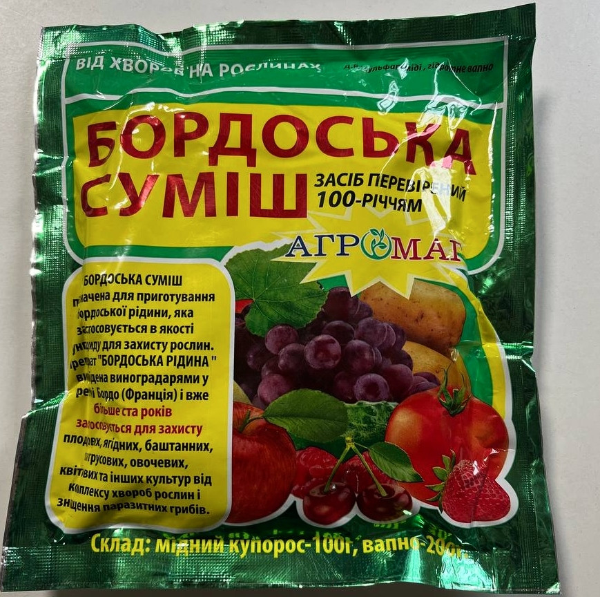 Фунгіцид бордоська суміш, 300 г