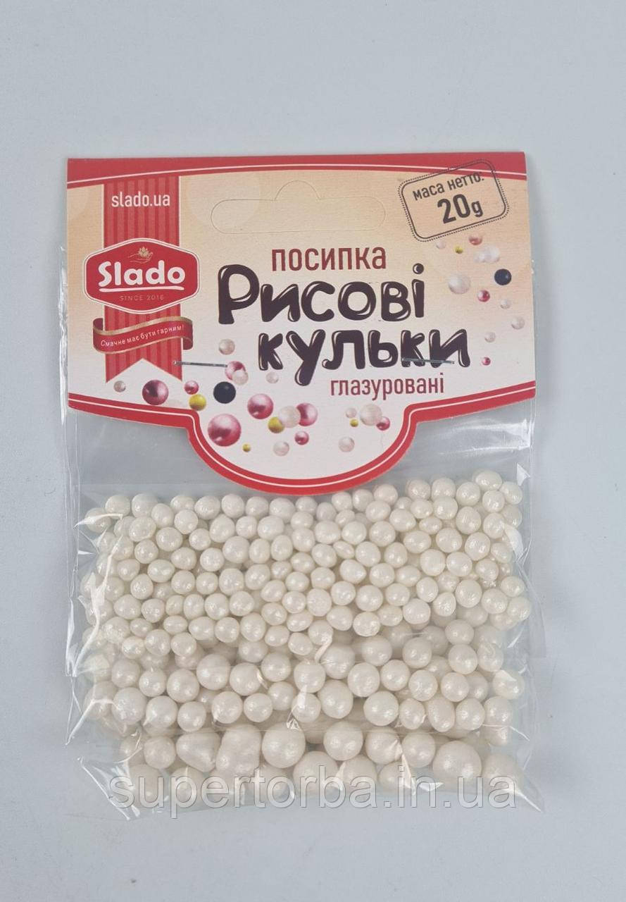 Посипка рисові кульки глазуровані 20грм (білий) Ш79 (1 шт), фото 1