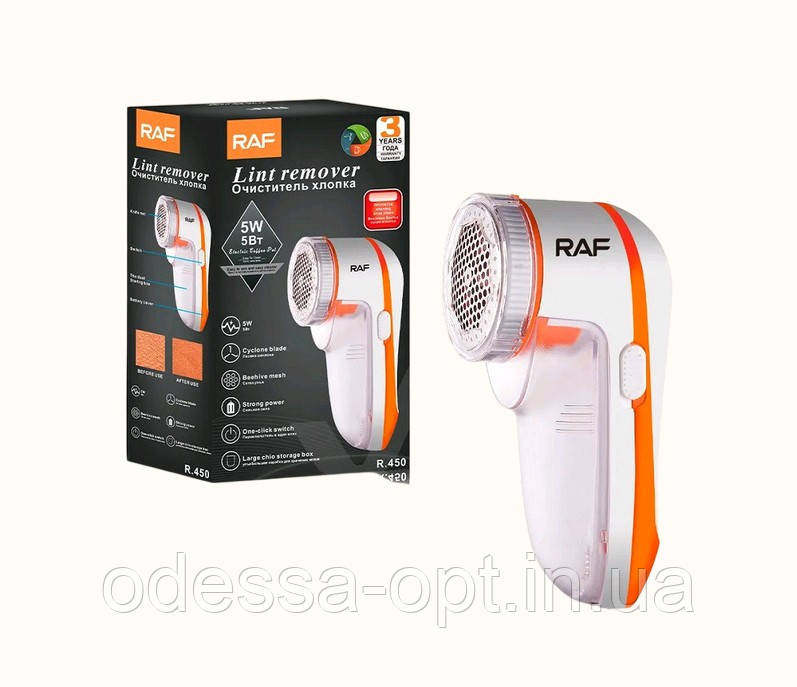 Машинка для стрижки катишків R 450