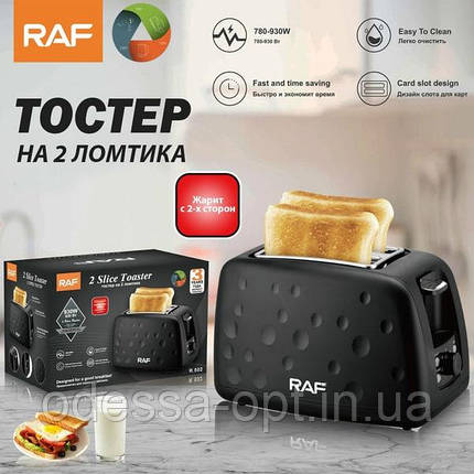 Тостер на 2 скибочки R 502, фото 1
