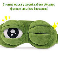 Подарункова маска для сну з 3D очима жаба Пепе зелена, аксесуар для денного та нічного сну 29284, фото 4