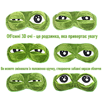 Подарункова маска для сну з 3D очима жаба Пепе зелена, аксесуар для денного та нічного сну 29284, фото 2