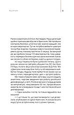 Книга «Майстерня брехні. Механізми кремлiвської дезінформації». Автор - Дмитро Царенко, Віктор Березенко, фото 5