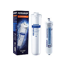 Набор картриджів для Аквафор DWM 70S (RO-70S) - К3 і модуль кондиціонування води